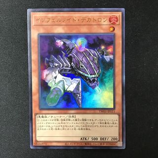 インフェルノイド・デカトロン」の激安通販 | magi