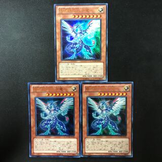 銀河眼の光子竜 ウルトラレア JP011 3枚
