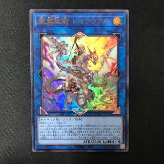 Spirit Beast Rider Leila Utari Ultra Rare