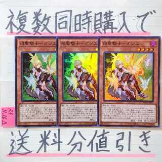 焔聖騎士－オジエ　スーパー×3枚　遊戯王