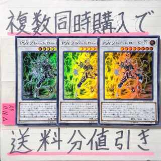 ＰＳＹフレームロードΩ　スーパー×3枚　遊戯王　オメガ