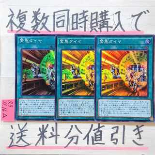 Urgent Schedule Super x 3 Yu-Gi-Oh!