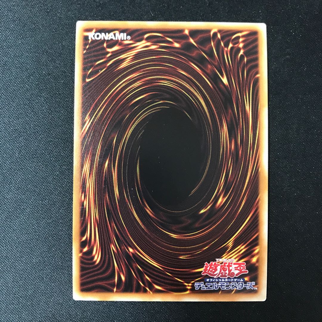 Harpie's Feather Duster Ultra Rare JP032