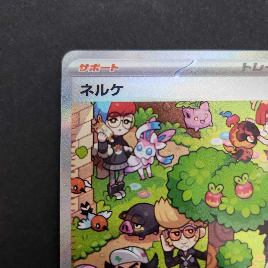 ネルケ SAR 352/190