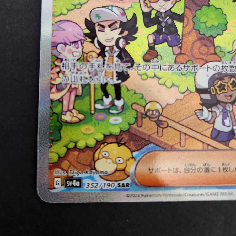 ネルケ SAR 352/190