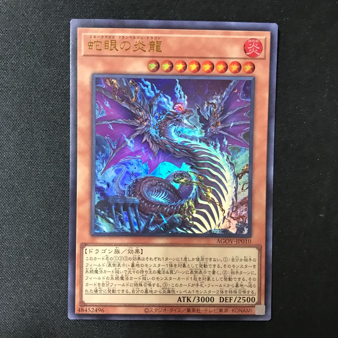 Snake-Eyed Magna Drago Ultra Rare JP010