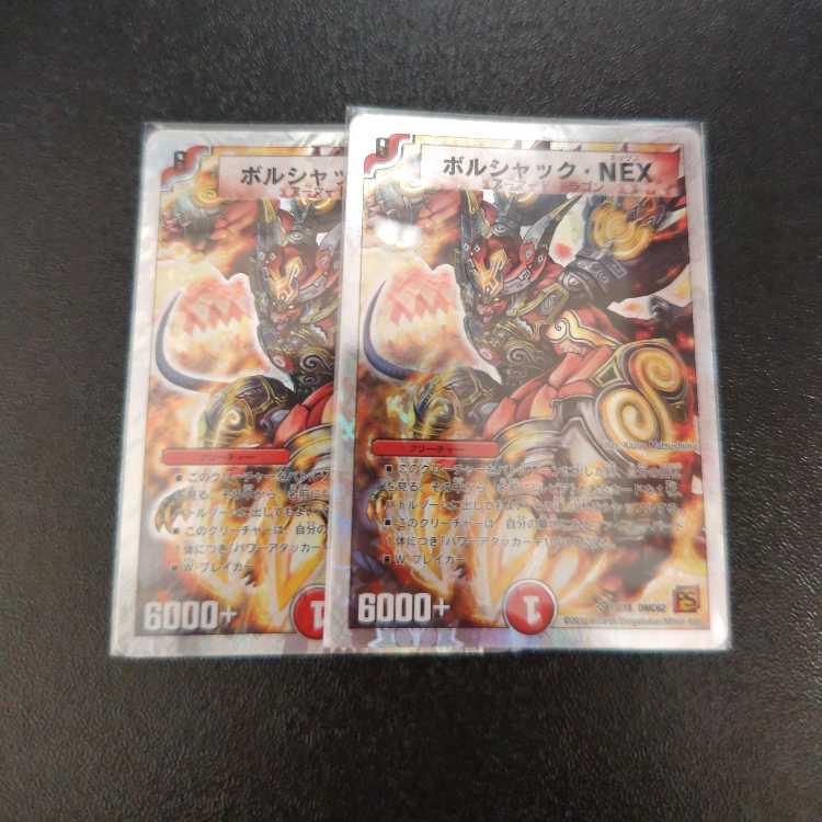 Borshak NEX (Superdeck spec.) SR 10/18