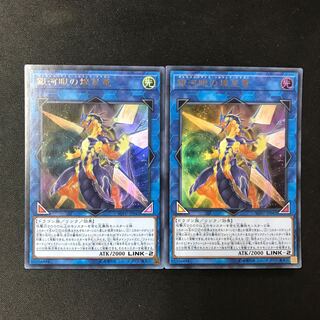 Galaxy-Eyes Solflare Dragon Ultra Rare JP042 2 copies