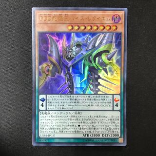 DDD死謳王バイス・レクイエム ウルトラレア JP037