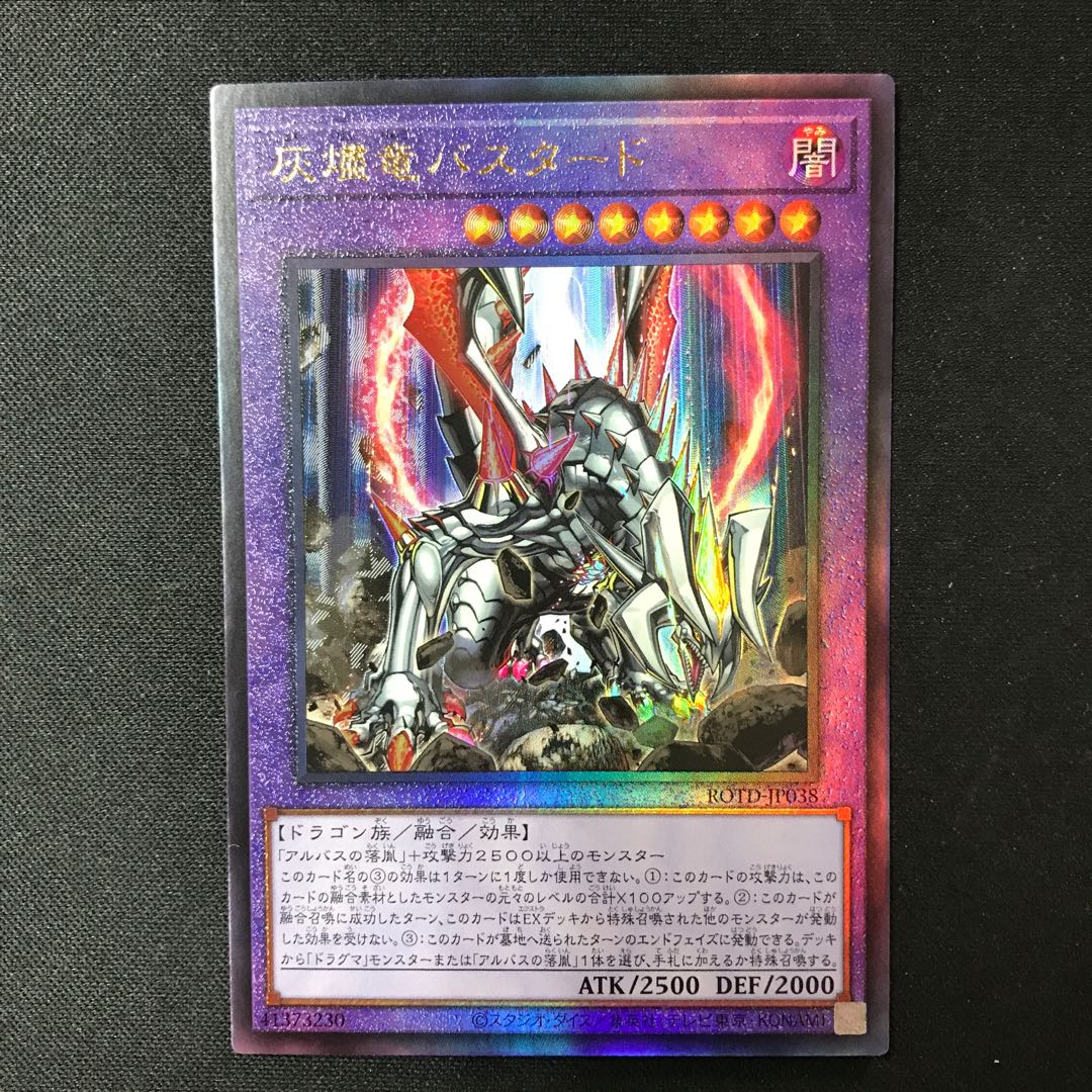 Titaniklad the Ash Dragon Ultimate Rare JP038