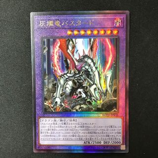 Titaniklad the Ash Dragon Ultimate Rare JP038