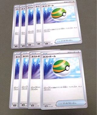 ネストボール　8枚　ラスト 8枚