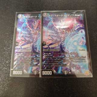 Terra Suzaku ＜Romanov.Star＞ SR S5/S8