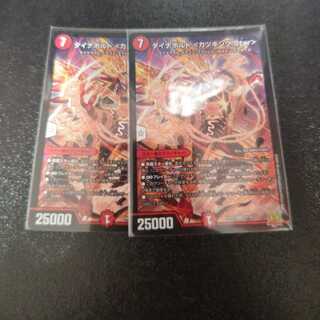 ダイナボルト ＜カツキング.Star＞ SR S7/S8