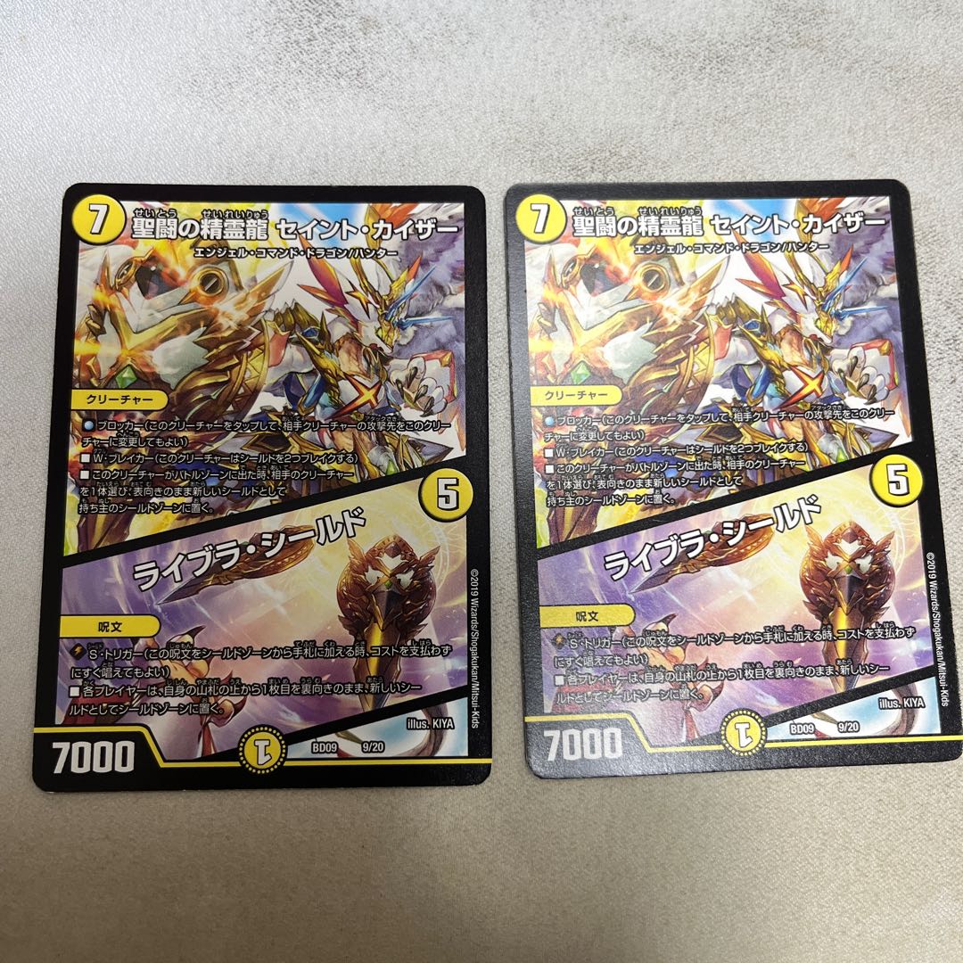 Saint Fighting Spirit Dragon Saint Kaiser｜Libra Shield 9/20