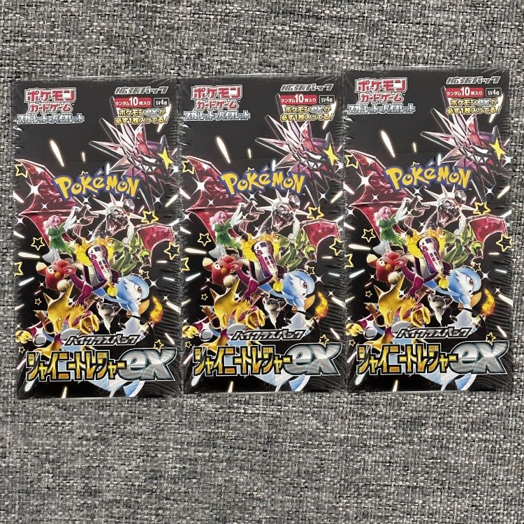 ハイクラスパック 「シャイニートレジャーex」未開封BOX  3BOX