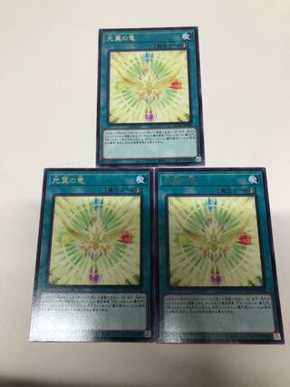 Light Winged Dragon Set of 3