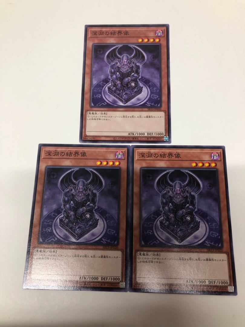 Barrier Statue of the Abyss, set of 3