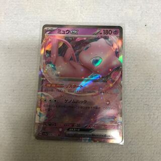 ミュウex RR 076/190 1枚