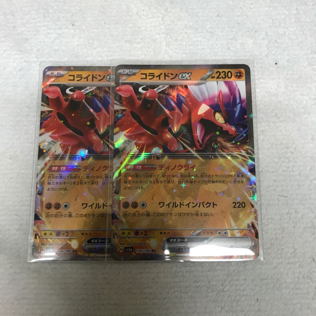 コライドンex RR 114/190