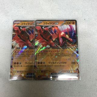 コライドンex RR 114/190