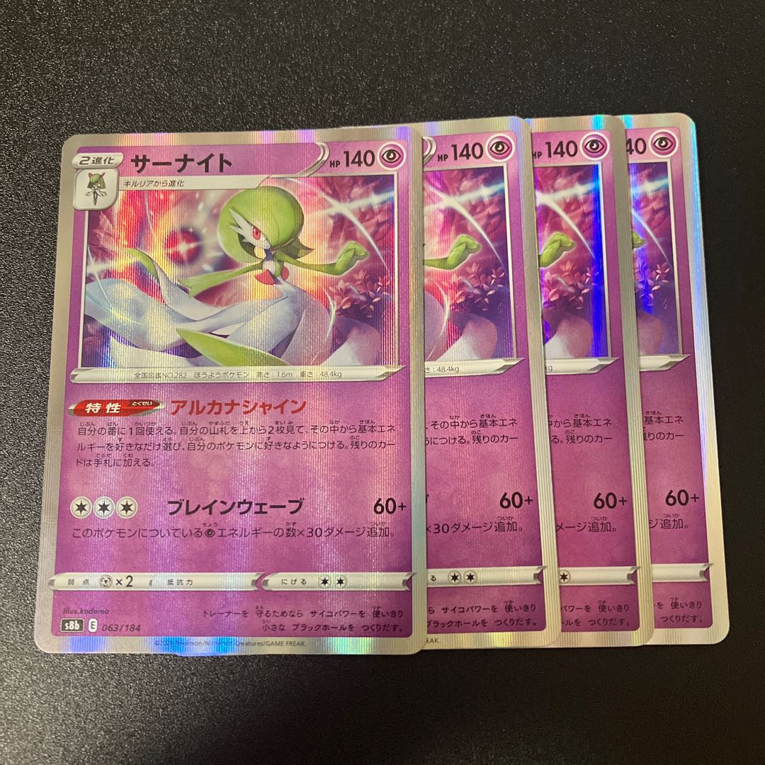 4 Gardevoir 2 Zacian 4 Galal Articuno 4 Oyster 1