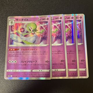 4 Gardevoir 2 Zacian 4 Galal Articuno 4 Oyster 1