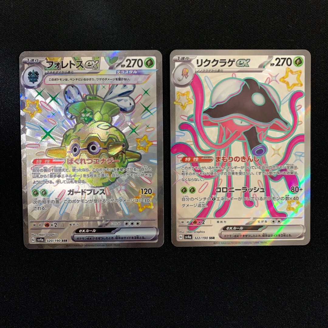 リククラゲex SSR 322/190