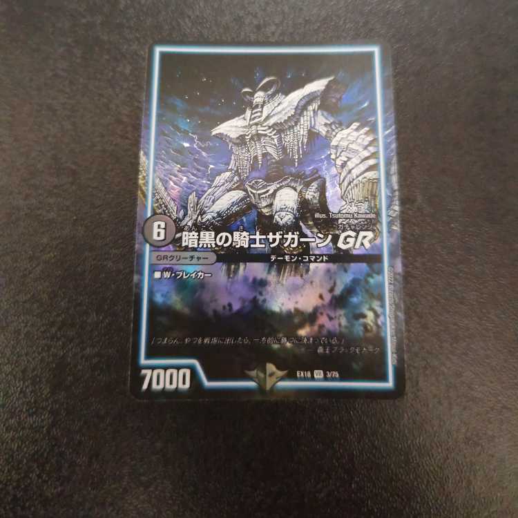 Zagaan, Knight of DarknessGR VR 3/75