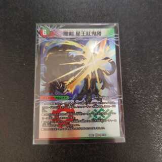 爆剣士グレンモルト剣｜龍剣 星王紅鬼勝 VR 40a/130｜40ｂ/130