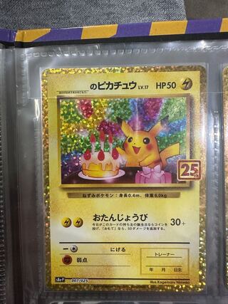 Pikachu of ___ (25th) PROMO PROMO 007/025