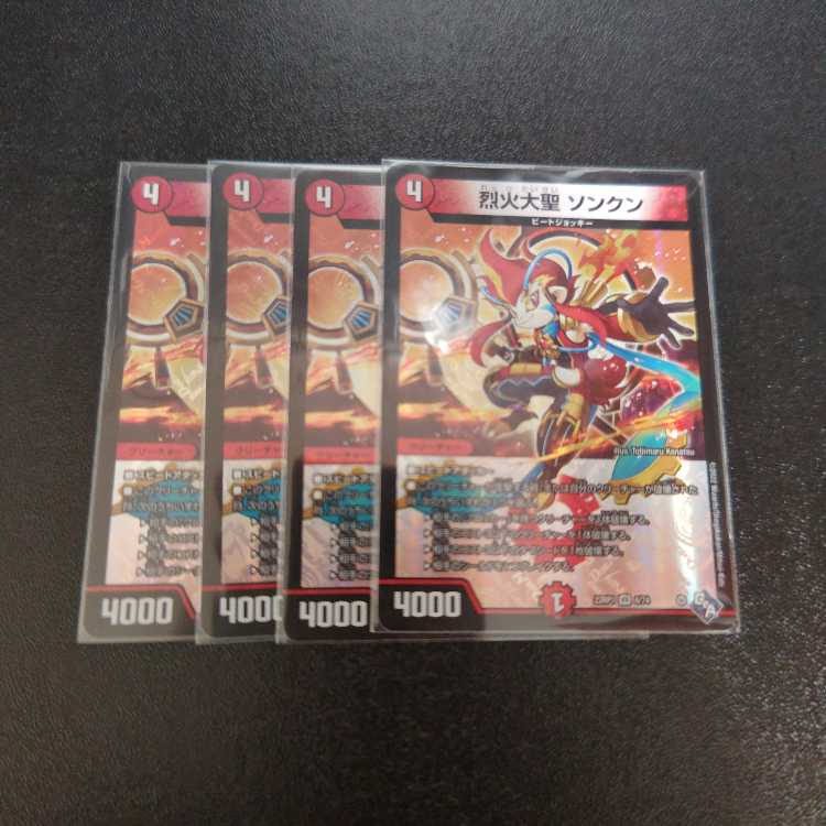 烈火大聖 ソンクン VR 6/74