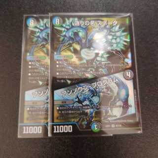 Jilt's Name Snake｜Unknown Program VR 42/130