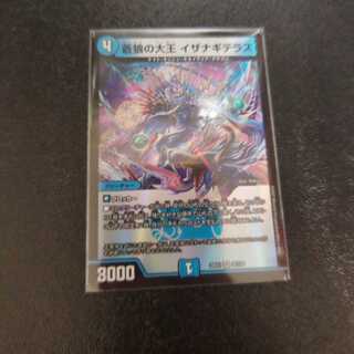 蒼狼の大王 イザナギテラス VR 25/130