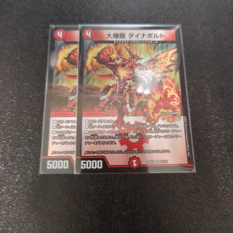 Great Bomb Dragon Dynavolt VR 32/130