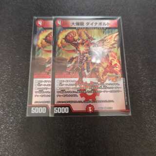 Great Bomb Dragon Dynavolt VR 32/130