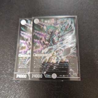 神聖牙 US パンク VR 21/130