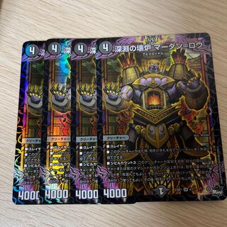 深淵の壊炉 マーダン=ロウ SR 4/17