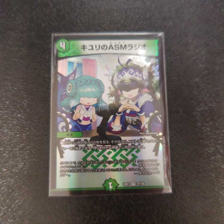 ASM Radio in Kiuri, VR 37/130