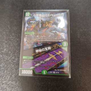 Eight-headed Dragon ACE-Yamata｜Mysterious treasure sword VR 33/130