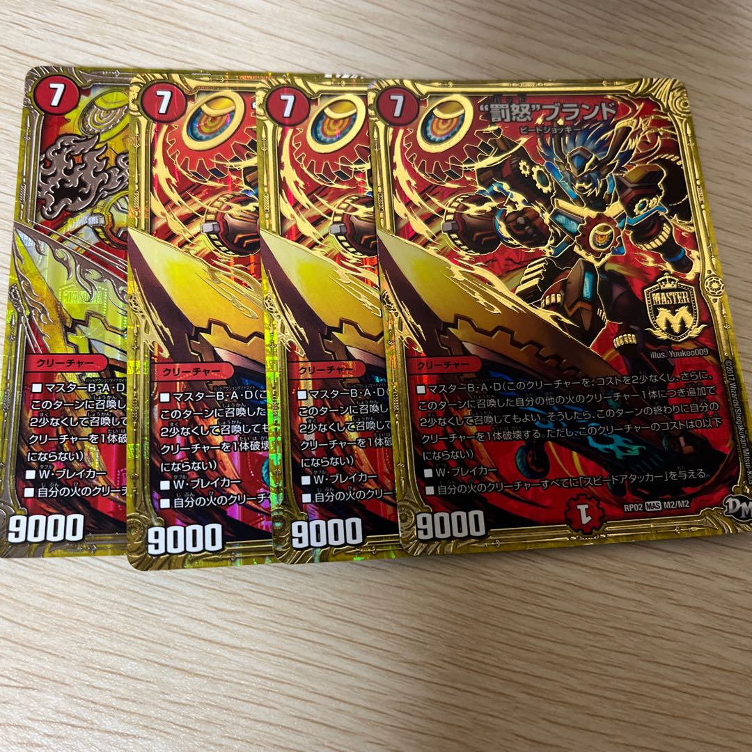 “罰怒”ブランド MAS M2/M2