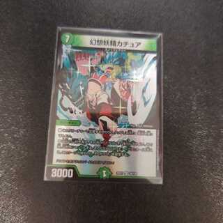 幻想妖精カチュア VR 35/130