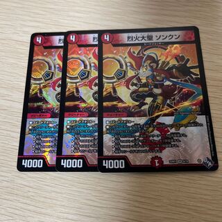 烈火大聖 ソンクン VR 6/74