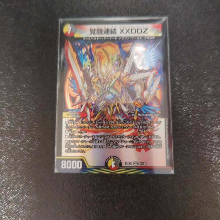 Awakening Consolidated XXDDZ VR 41/130