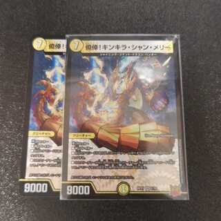 僥倖!キンキラ・シャン・メリー VR 1/76