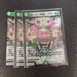 Kanzen evil vessel (unknown.) Oni> VR 6/76