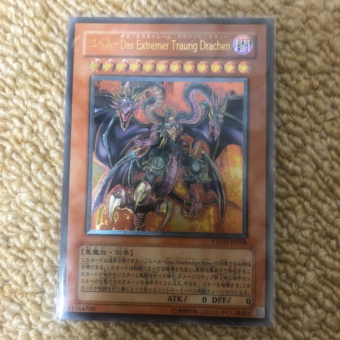 Yubel-Das Extremer Traurig Drachen Ultimate Rare JP008 1枚