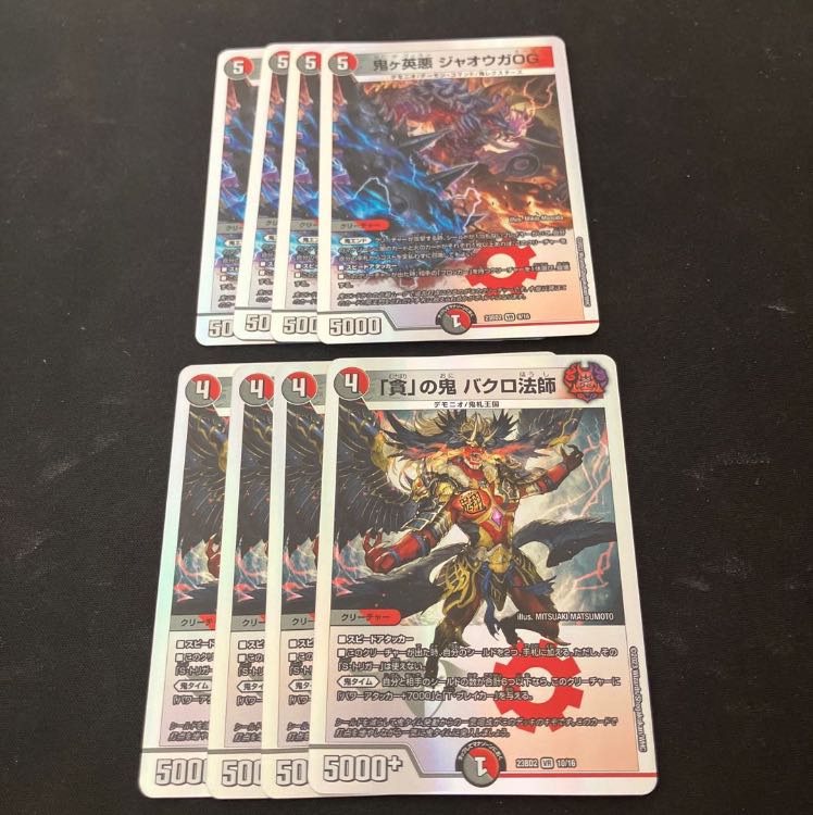 Onigae Darkness Jaoga OG "Greed" demon Bakuro Houshi