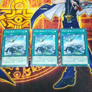 King of Games" Elborz, the Sacred Lands of Simorgh, set of 3