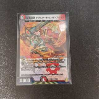 悪剣連結 ダブルソード・レッド・アウゼス VR 8/95